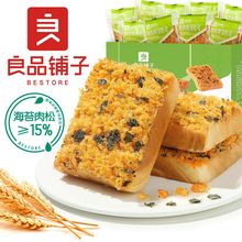 良品铺子肉松海苔吐司面包整箱早餐代餐食品营养健康零食小吃糕点