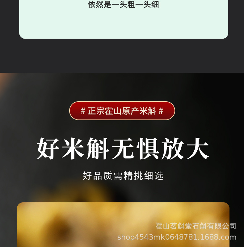 米斛详情_11.jpg