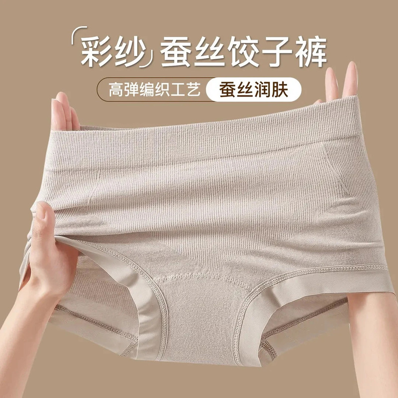 Longer Crotch Women's Seamless Breathable Panties Made of Mulberry Silk, Skin-Friendly, Soft, Mid-Waist, Elastic, European Style Longer Crotch Women's Seamless Breathable Panties Made of Mulberry Silk, Skin-Friendly, Soft, Mid-Waist, Elastic, European Style