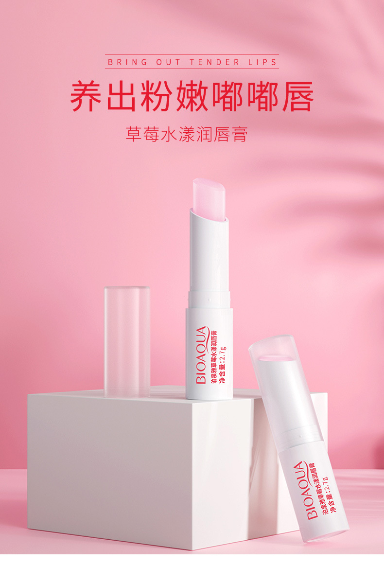 22057-泊泉雅草莓水漾润唇膏_01