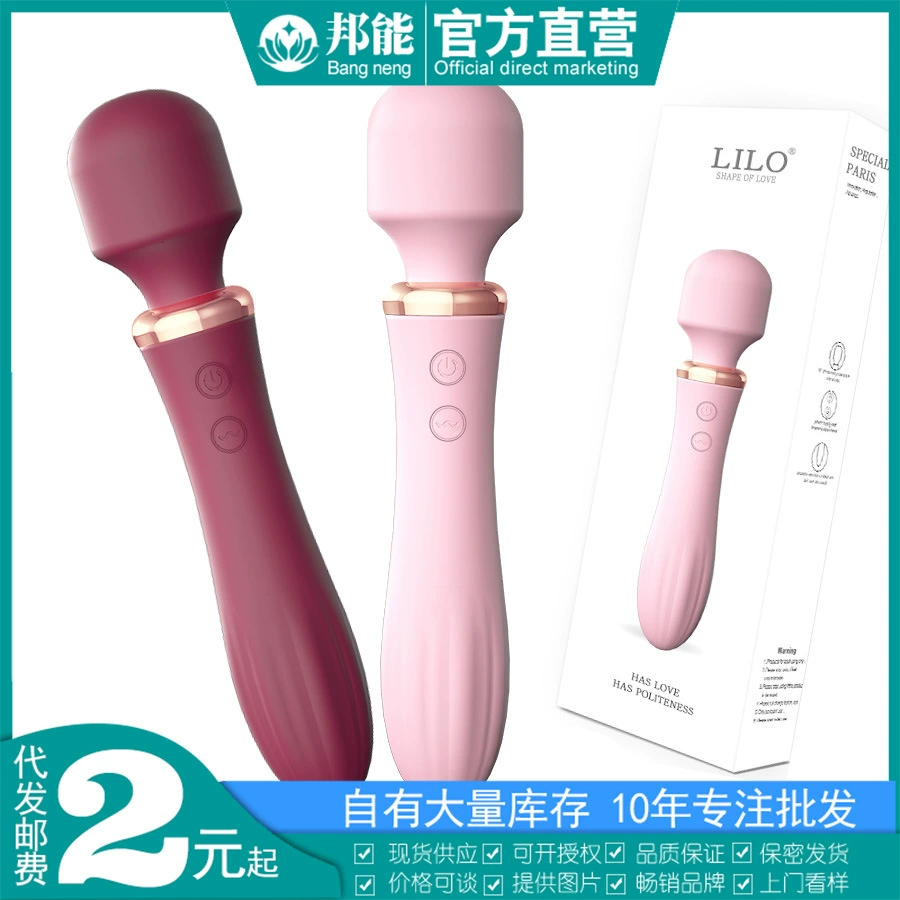 LILO Lale Ashen Stick II поколения AV Stick Stick Women с зарядкой переменной частоты двойной головкой для разогрева мастурбатора для взрослых