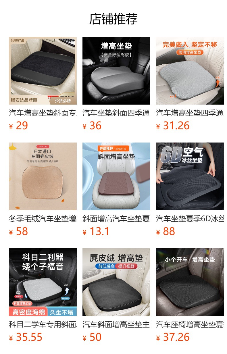 Car Booster Seat Cushion, Universal Waist Protector for All Seasons, Ice Silk Breathable Lumbar Support, Non-Slip Memory Foam Car Seat Cushion, Four-Season Cushion