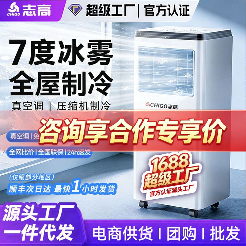 Chigo Portable Air Conditioner Single Cooling and Heating All-In-One Machine Without Outdoor Unit Installation-Free Kitchen Portable Household Refrigeration Small Air Conditioner Chigo Portable Air Conditioner Single Cooling and Heating All-In-One Machine Without Outdoor Unit Installation-Free Kitchen Portable Household Refrigeration Small Air Conditioner