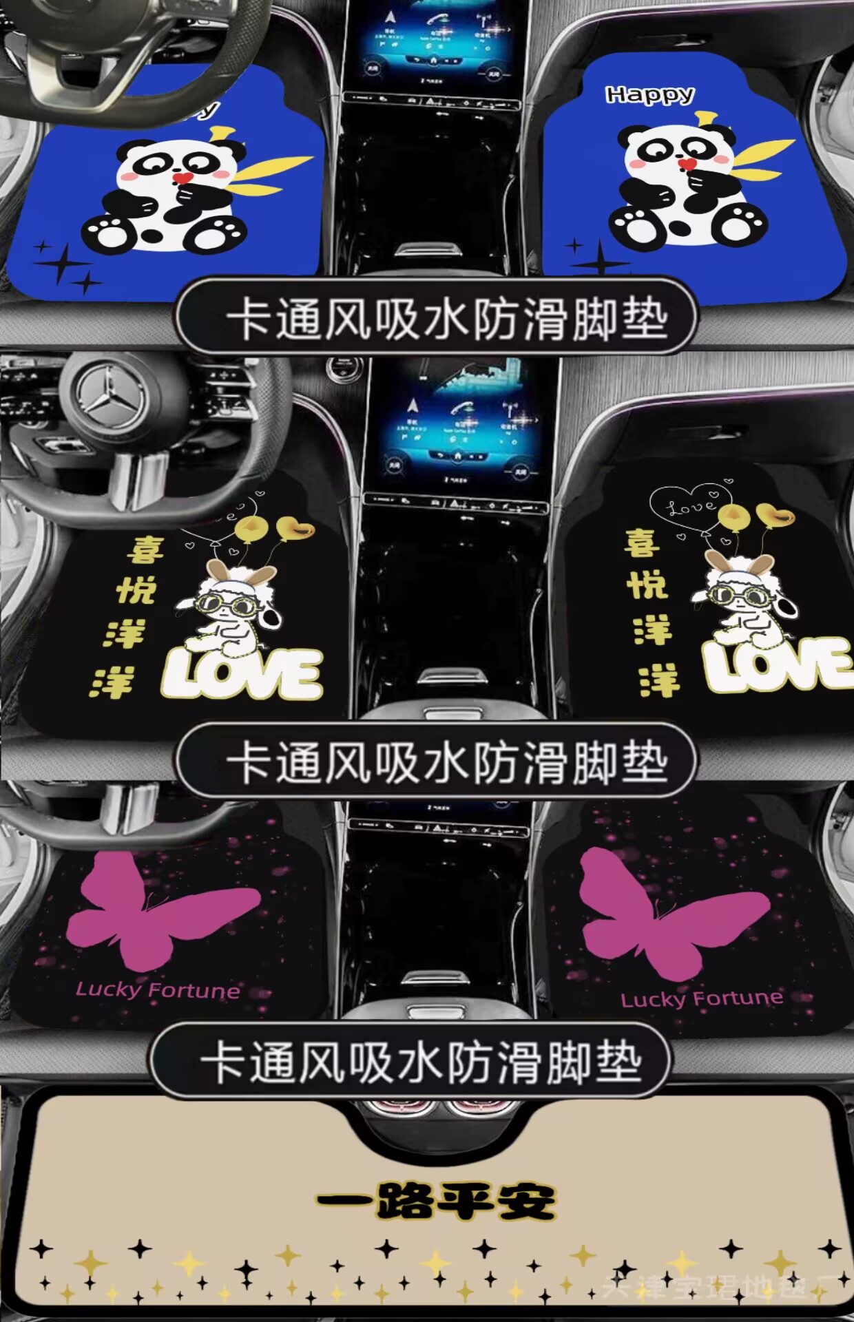 Cartoon Diatom Mud Car Floor Mats Three-Piece Set, In-Car Floor Mats, Water-Absorbing Quick-Drying Mats, Car Interior Decorative Floor Mats