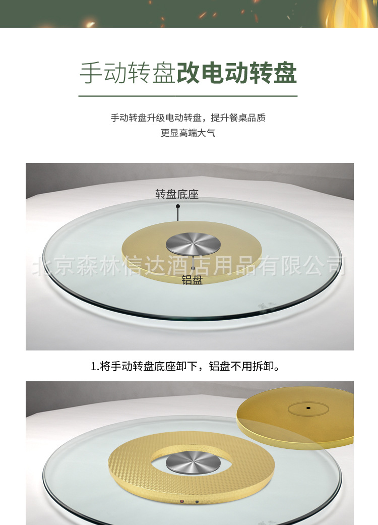 电动转盘(新图)-京东_04.jpg