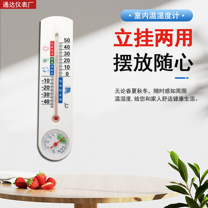 G337 직접 독서 온도 및 습도 측정기, 온도계, 습도계, 가정용 온도계