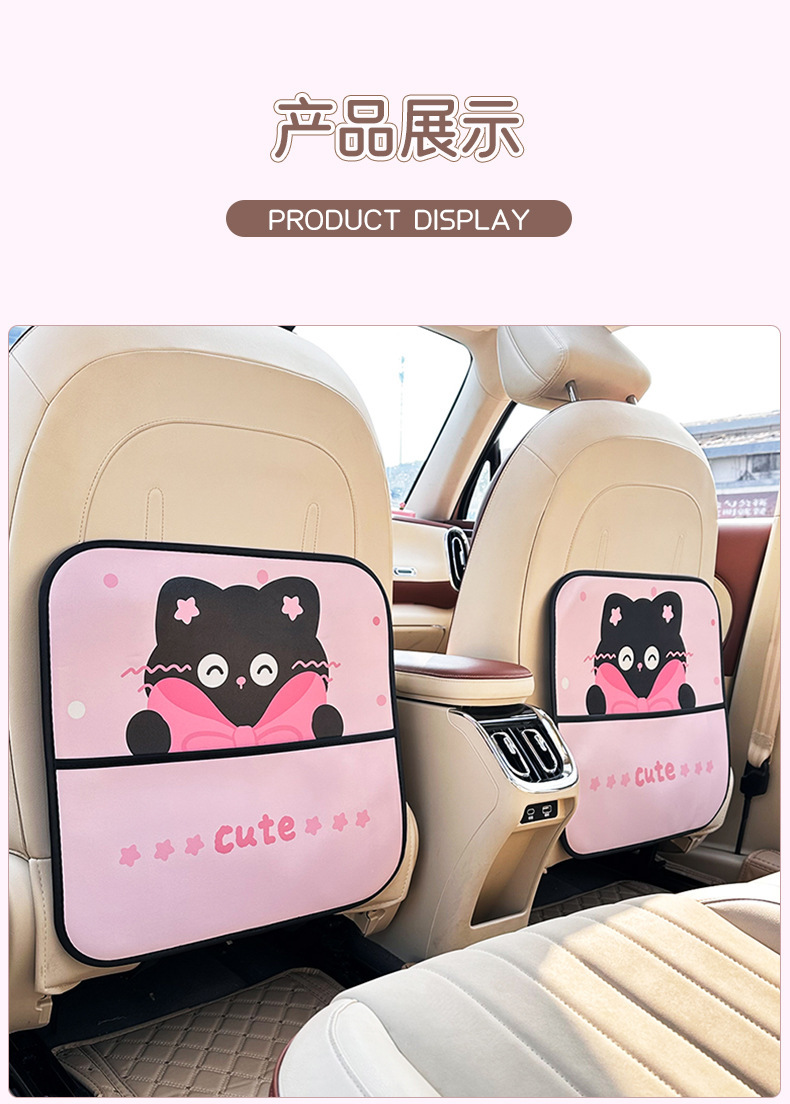 Car Seat Back Anti-Kick Pad Cute Cat Car Rear Storage Anti-Dirty Pad Creative Multi-Functional Car Protective Pad