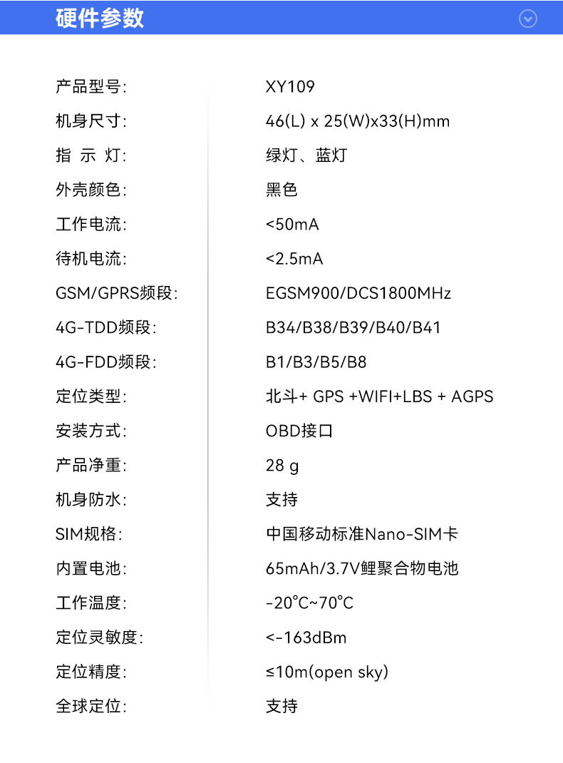 Zhongqiao ZQ109 Car Anti-theft GPS Tracking Device Plug-and-Play Vehicle-mounted Beidou Satellite GPS Locator