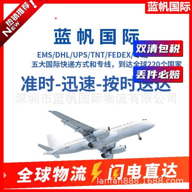 蓝帆国际海运 中国至巴西秘鲁海运中国至中南美机场空运香港深圳