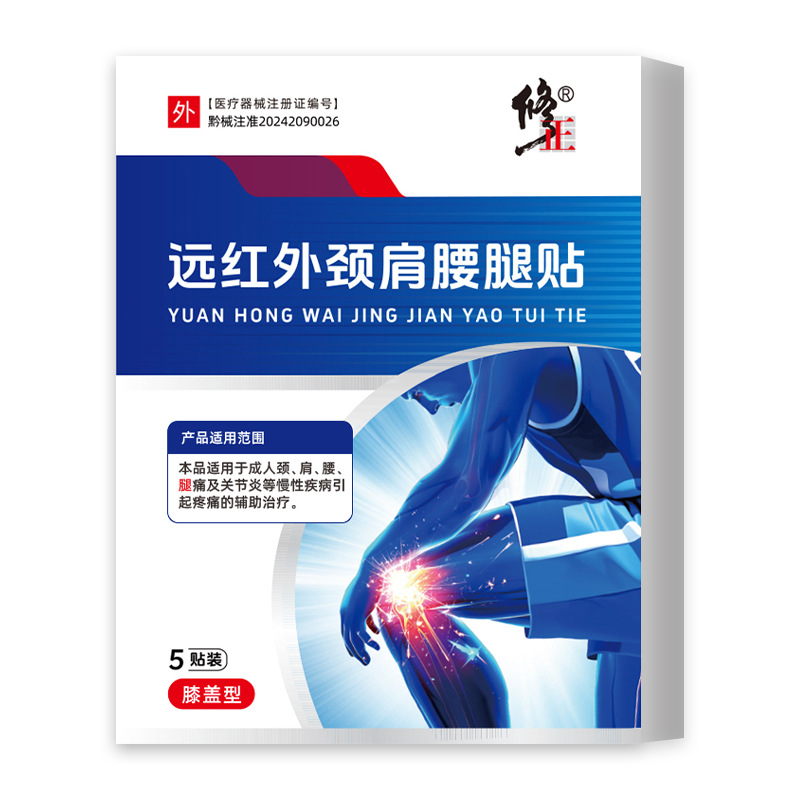 修正远红外颈肩腰腿贴(膝盖型)01.jpg