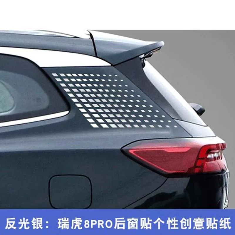 Подходит для Tiggo 8PRO, наклейка на заднее окно, модифицированная боковая наклейка на крыло, наклейка на кузов, декоративная наклейка на окно