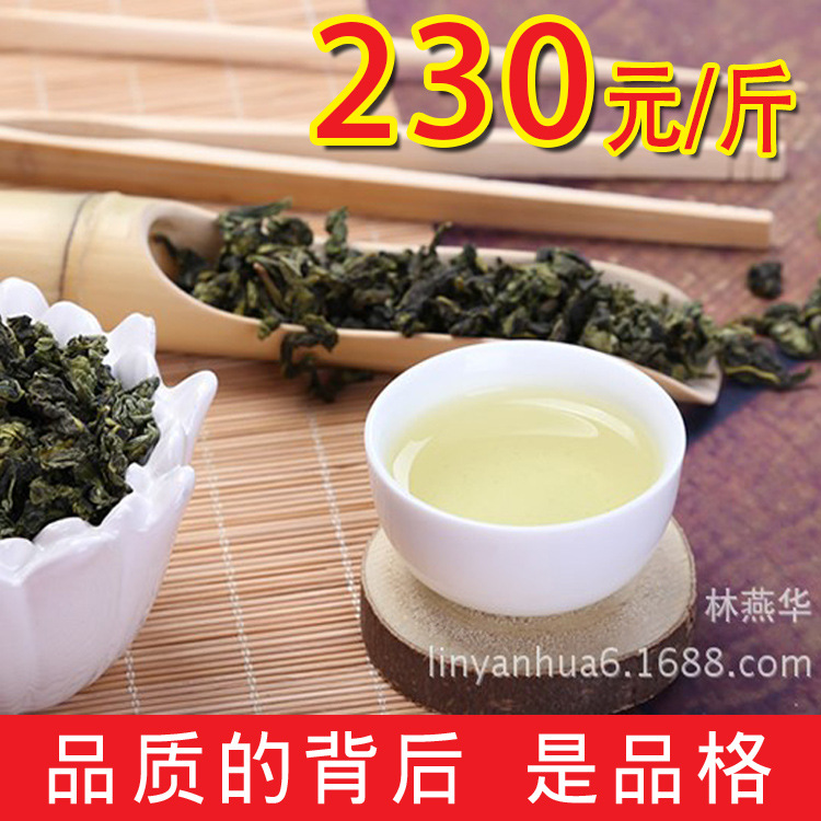 春茶新枞特级正味安溪铁观音茶叶批发乌龙茶（230）