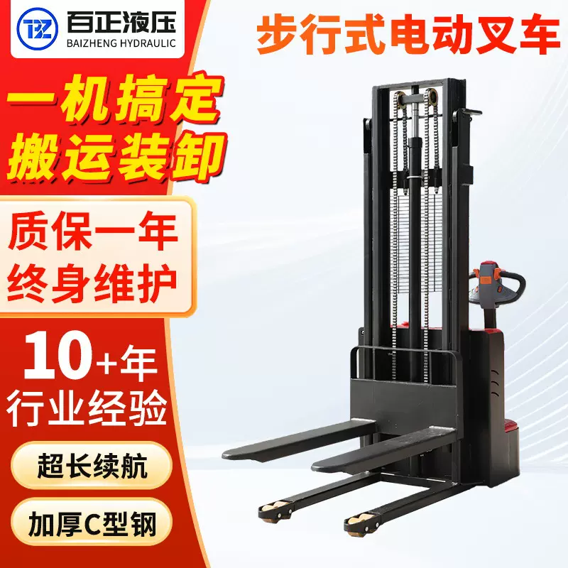 站驾步行式电动堆高车全半电动堆高升降叉车2吨3吨液压堆垛叉车