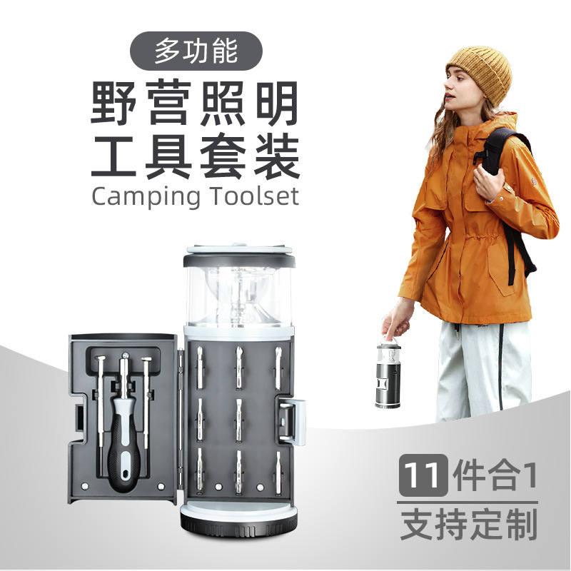 户外露营灯螺丝刀套装家用五金工具箱一整套亚马逊礼品实用送客户