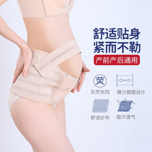 New type of sticky prenatal pregnancy belt, comfortable support belt, two-piece set manufacturer