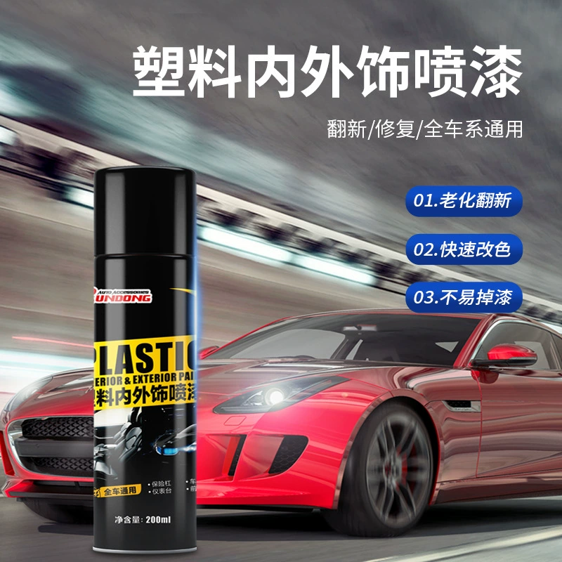 Автомобильные пластиковые детали краски ремонт восстановитель черный самоокрашенный бампер пластиковый внутри и снаружи самоокрашенный
