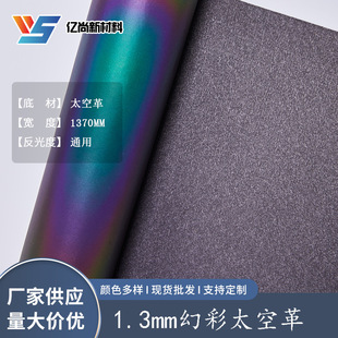 �F؛1.3mm����PU̫�ո��Є�����l�\��Ь�����·�����Ȧ�����·�