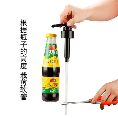 Oyster sauce bottle pressure nozzle pump head fuel consumption squeezer household fuel consumption squeeze oyster sauce manual special pot fuel consumption bottle pressure mouth