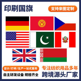 外贸各三角旗/四方旗广告宣传旗双面印花不褪色庆典活动装饰旗帜