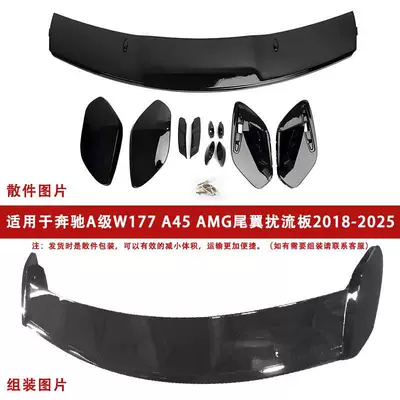 A45 AMG Tail Top Wing – Spoiler