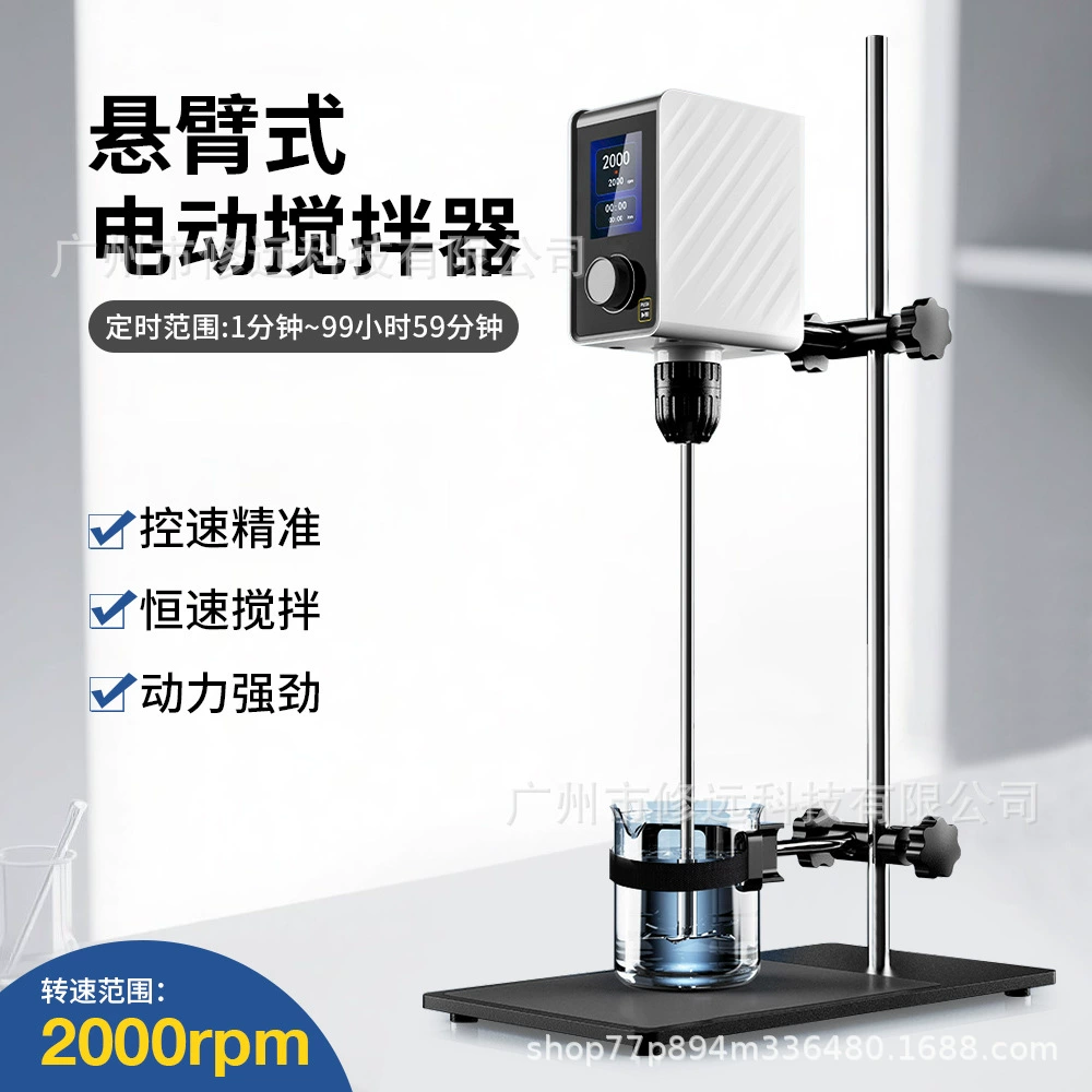 Консольный электрический миксер, механический прецизионный верхний мешалка с постоянной скоростью, лабораторное промышленное применение