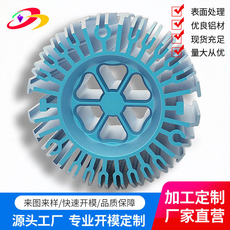 厂家生产空调铝合金型材太阳花散热器 散热器铝型材压铸CNC加工
