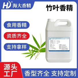 食用香精;烟用香精