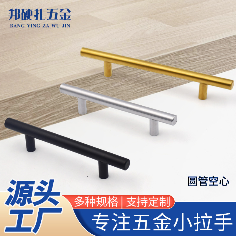 201 hollow T-shaped cabinet handle stainless steel handle multiple…