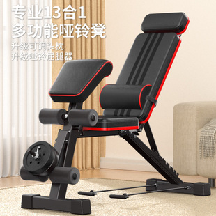 Dumbbell Stool Fitness Chair Multifunctional Sit-up Auxiliary Fitness Equipment Home Folding Board Exercise Bench Stool