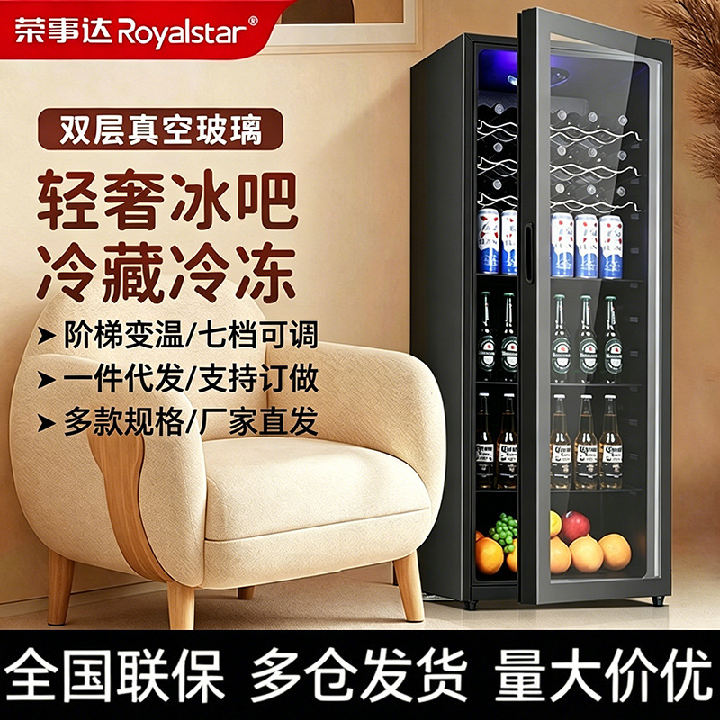 Royalstar Mini Single-Door Home Ice Bar, Various Specifications, Mixed Batch, Cross-Border E-Commerce, Office Wine Cooler