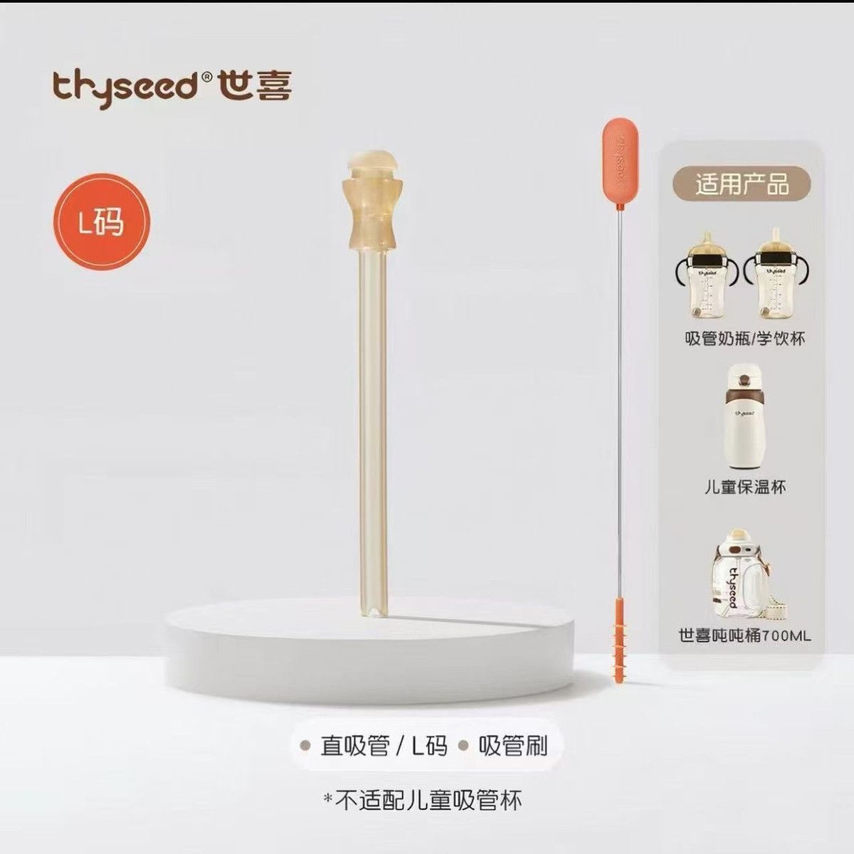 (หลอดดูดตรง L) TP-A36 (จัดส่งพร้อมรหัสขูด)