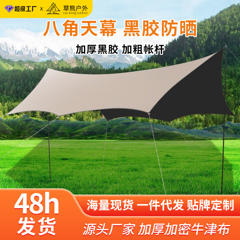 Vinyl Sunshade Canopy Outdoor Camping Gear Tent Sun Shelter Windproof Rainproof Tent Portable Octagonal Large Canopy Vinyl Sunshade Canopy Outdoor Camping Gear Tent Sun Shelter Windproof Rainproof Tent Portable Octagonal Large Canopy