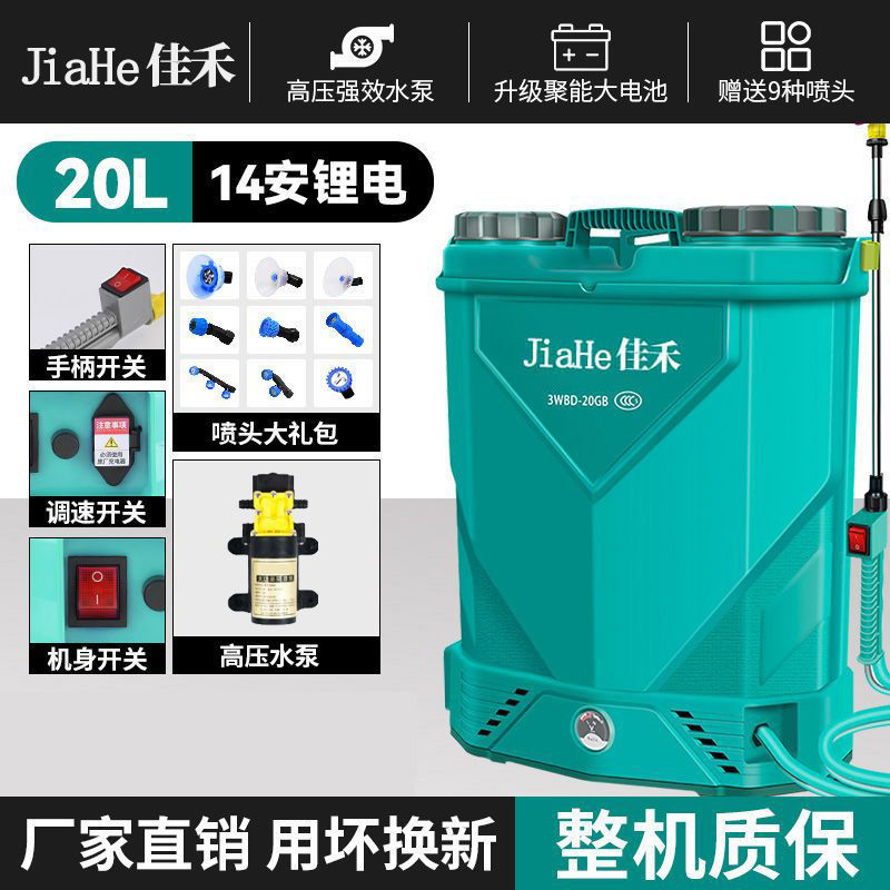 バックパック電動噴霧器農業農薬消毒スプレー高電圧リチウム電池充電式全自動噴霧器|undefined