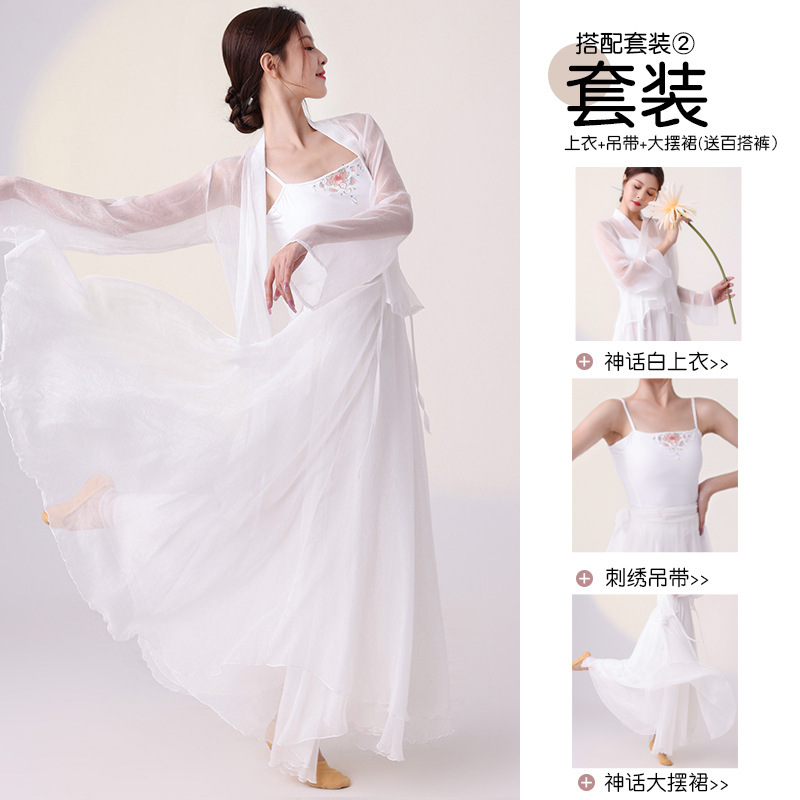Shanrantang 古典舞踊白ガーゼ神話パフォーマンス服 720 度スイングスカートダンス練習服エレガントな女性|undefined