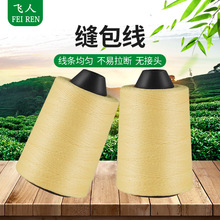 现货缝包线无接头封包机线封包线编织袋打包线手提式封口打包机线