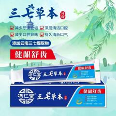 三七草本牙膏批发莲花清爽健龈舒齿护龈持久清新口气配方护龈健齿