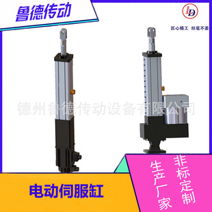 Rude Dmb Electric Servo Cylinder Foldable Linear Electric Cylinder with High Thrust and High Precision Servo Motor