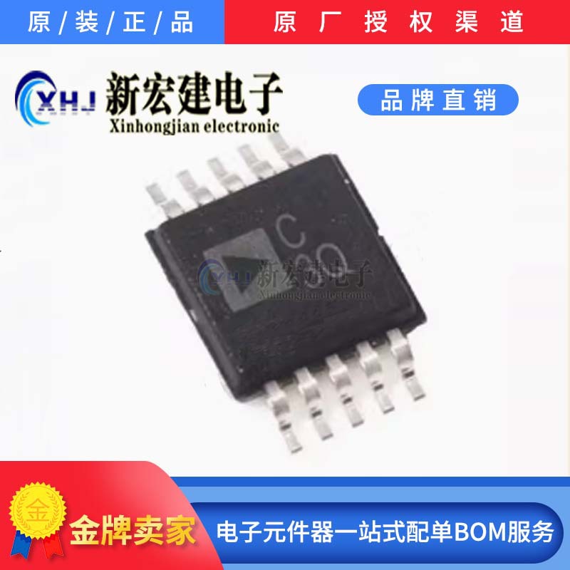 主营/AD亚德诺  AD7687BRMZ 代码C3Q  高精密放大器 原厂原包