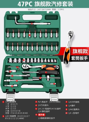 Green Forest Auto Repair Sheet Metal Spray Repair - flagship-model-72-tooth-curved-handle-auto-repair-47-piece-set
