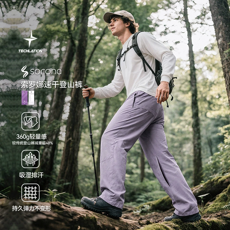 Мужская одежда Jie Zhan | Брюки для походов Solona, быстросохнущие, осенняя новинка, для активного отдыха, влагоотводящие, дышащие, с микроизгибом, рабочие брюки