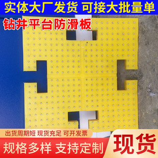 Factory supply ZP375 drilling platform non-slip mat drilling platform non-slip mat drilling rig turntable platform non-slip mat