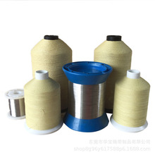 现货供应1000D+8芳纶包钢丝缝纫线 防火线保温护套用阻燃耐高温线