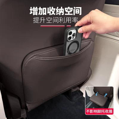 New Car Interior Accessories, Essential Parts — Chair back anti-kick pad