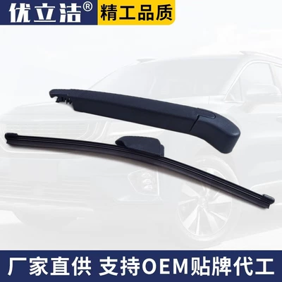 Suitable for 14-17 Models of Hyundai I30 and Kia Forte5 Rear Window Wiper Blade and Wiper Arm 98811 A5000