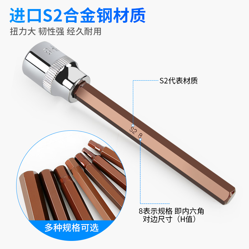 Cabeza de manguito hexagonal hembra S2 cabeza de lote hexagonal hembra 6 ángulo alargado 110 mm llave de manguito de cabeza de tornillo endurecido
