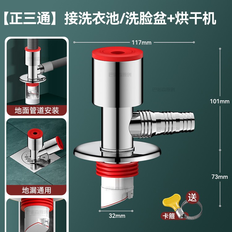 洗濯機排水管 3方向消臭洗面台 下水道三方排水管 水流分配器 1/2|undefined
