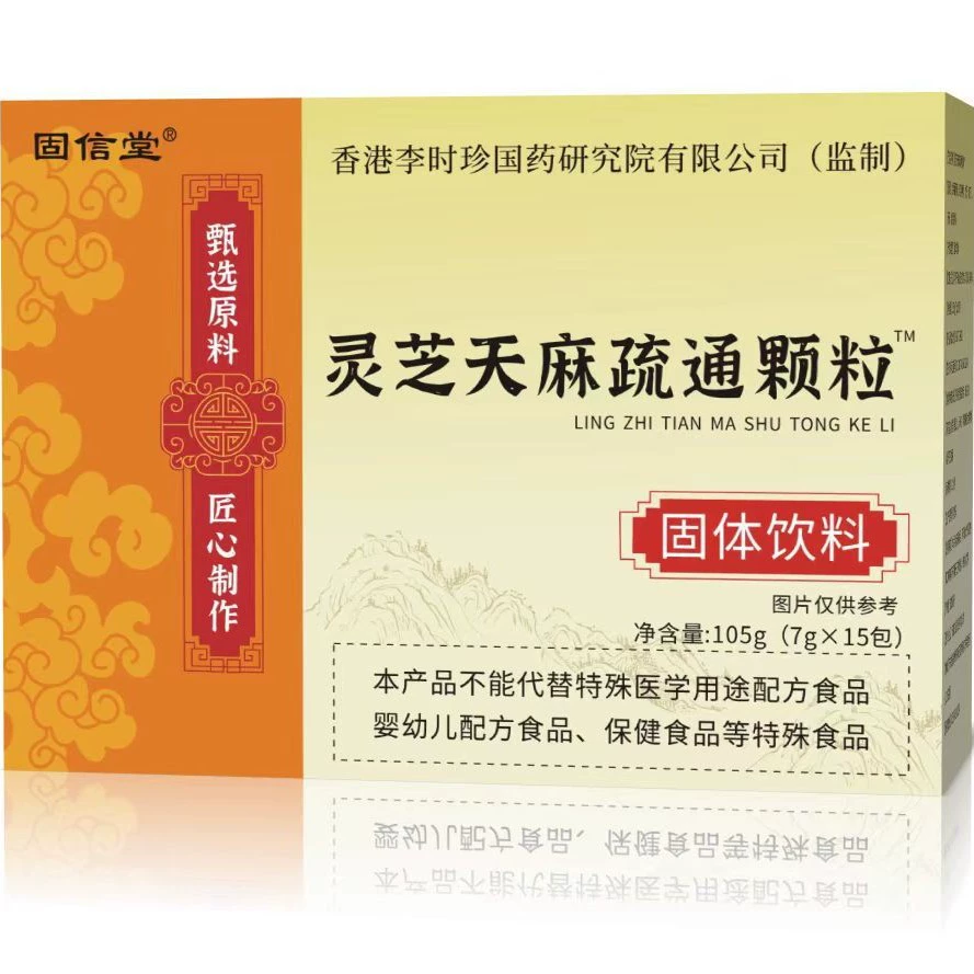 Гранулы Guxintang с ганодермой и гастродией унцинатой, популярные на Douyin, Kuaishou и Pinduoduo, оптом и дропшиппинг, OEM.