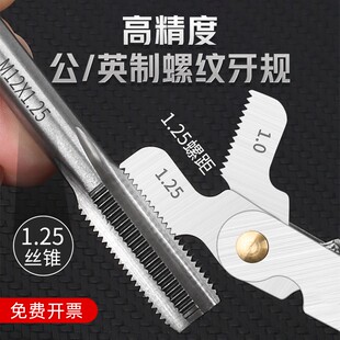 Thread Gauge National Standard English Metric American Thread Template Thread Ruler Buckle Gauge Thread Measuring Tool suit