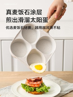 Four-Hole Non-Stick Frying Pan for Breakfast, Deepened Egg Burger Pan, Flat Frying Pan for Eggs
