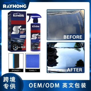 Rayhong 汽车涂层喷雾 车漆养护漆面去污增亮纳米镀膜喷雾镀膜剂
